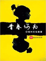 青春何为 封面