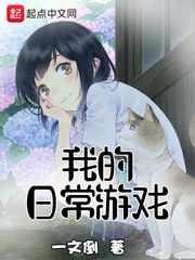 我真不想读档 封面