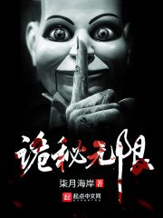 诡秘主宰 封面