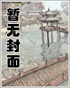 超神学院之阴阳无极 封面