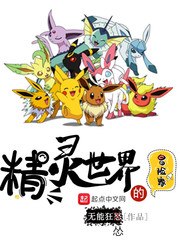 精灵世界的冒险家 封面