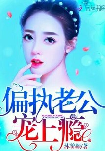 喜你成疾终难愈 封面