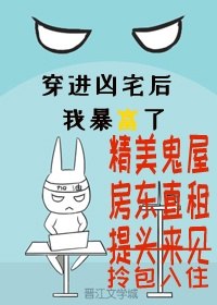 包租婆，来鬼啦[无限] 封面