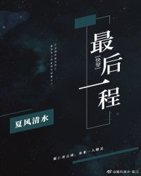 那个男配他又崩了剧情快穿 封面