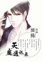 天庭通讯录 封面