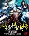 仙侣情侠传 封面