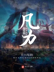 凡力 封面