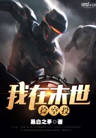 我在末世捡空投 封面