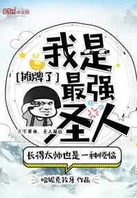 我摊牌了我是通天 封面