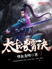 海贼白胡子船上的猫 封面