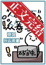 人在晋百，众筹写文［快穿］ 封面