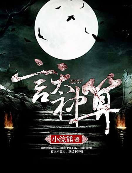 言天神算 封面