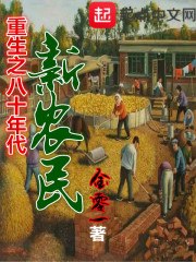 万峰栾凤 封面
