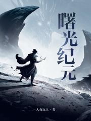 神话纪元 封面