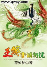 拿着手机去修仙 封面
