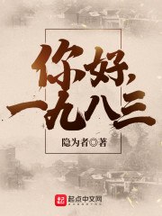 1983田柱 封面