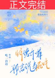 将德尔菲预言说与屁吃 封面