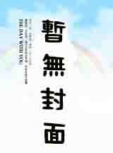 情滥(H) 封面