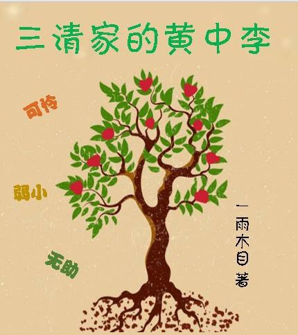 [洪荒 封面