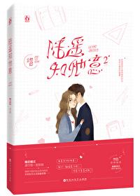 声声引你 封面