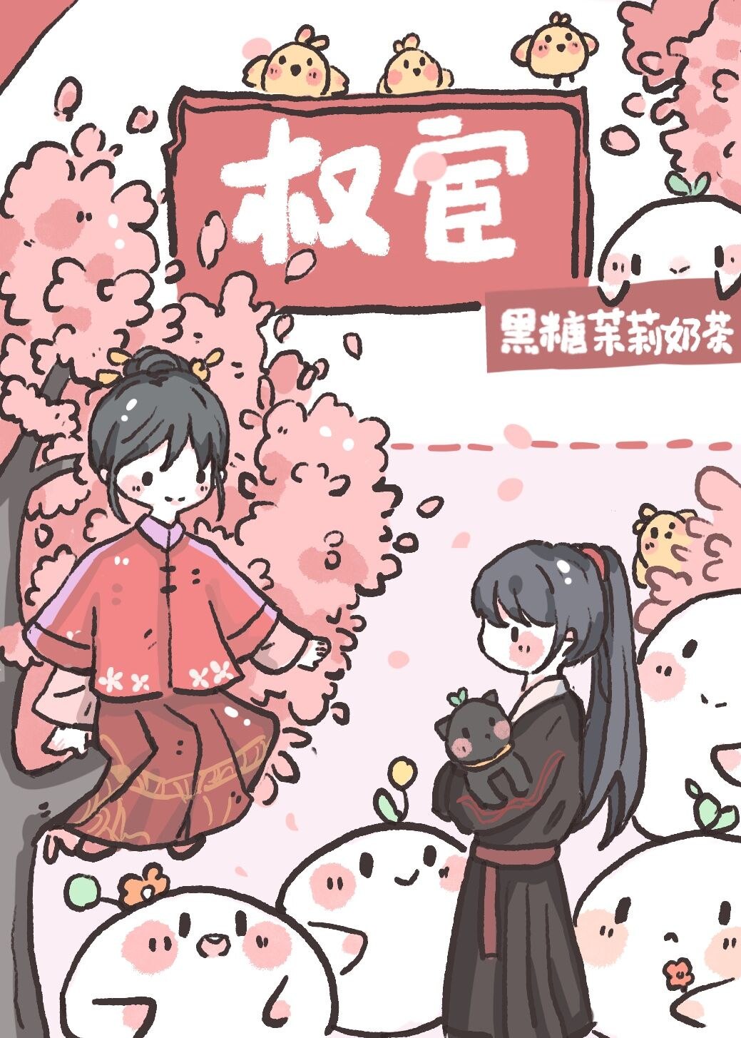 恃宦而骄 封面