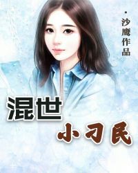 木皇真经陈二蛋余德彪 封面