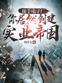 英伦文豪 封面