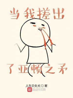 残酷的屈辱人生 封面