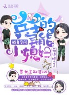 随身空间:兵王的异能小媳妇(战神媳妇有空间) 封面