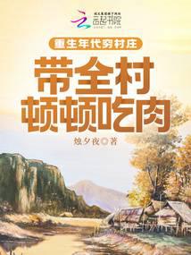 穿成女频年代文里的男炮灰 封面