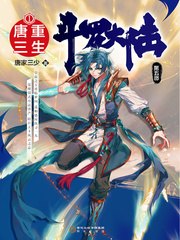 神印王座II皓月当空 封面