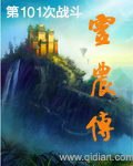 灵农传 封面