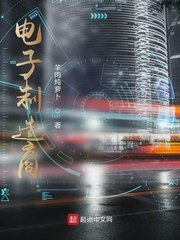 电子制造商 封面