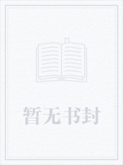 听说你要娶老子 封面