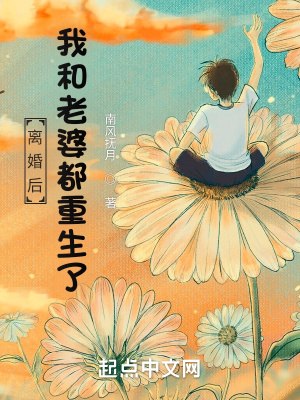 离婚后,我和老婆都重生了王明林烟晚 封面
