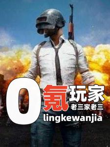 职业杀鬼子赚钱 封面