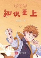 斗罗之知识至上 封面