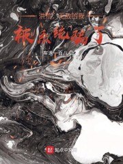 洪荒：无敌的我，被系统骗了 封面
