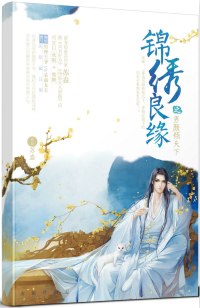 王爷不着调 封面
