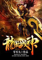 龙傲战神 封面