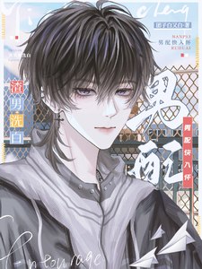 渣男要洗白,男配快入怀 封面