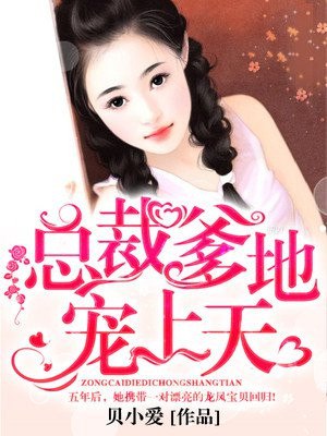 唐悠悠季枭寒 封面