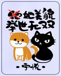 我美貌无双蛇蝎心肠 封面