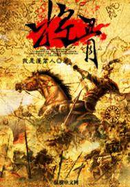 将骨 封面