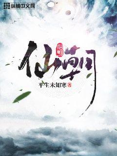 仙朝 封面