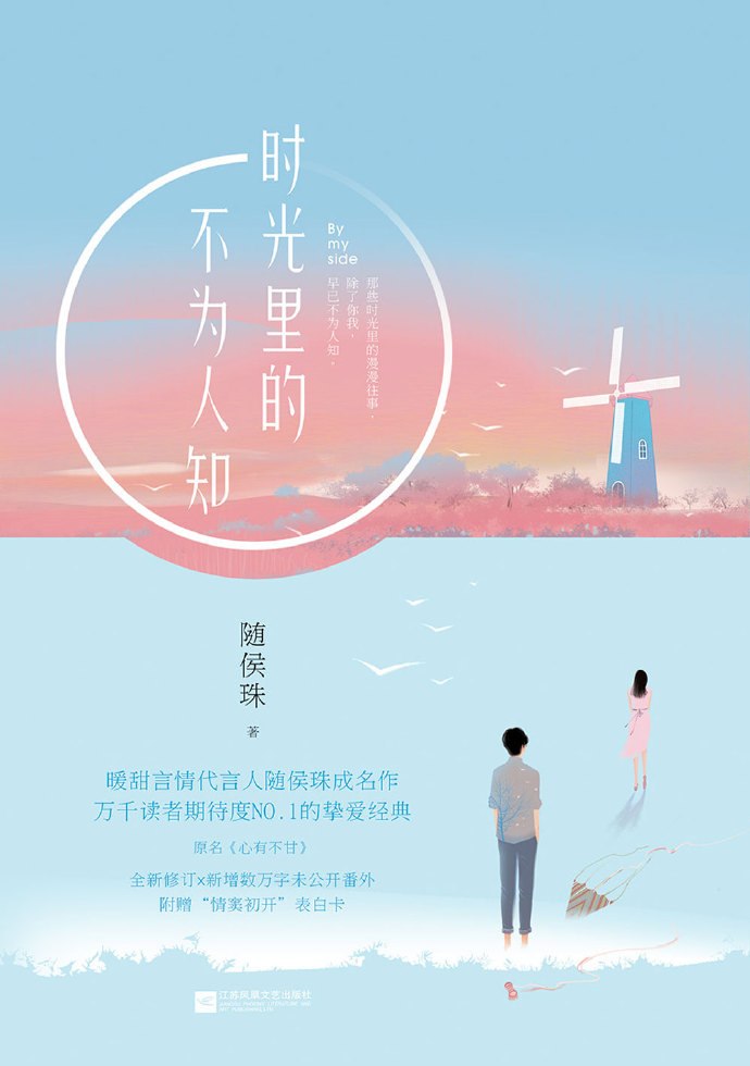 心有不甘 封面