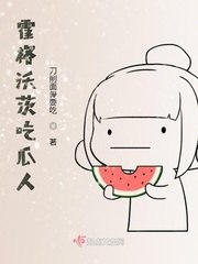 霍格沃茨吃瓜人 封面