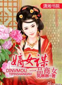 重生为苏家嫡女的文 封面