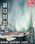 越战的血 封面